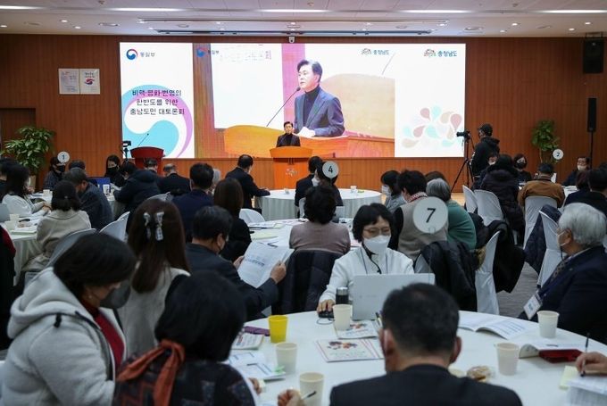 비핵, 평화, 번영 한반도 위한 충남도민 대토론회 모습.