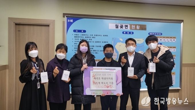개곡초_학생자치회