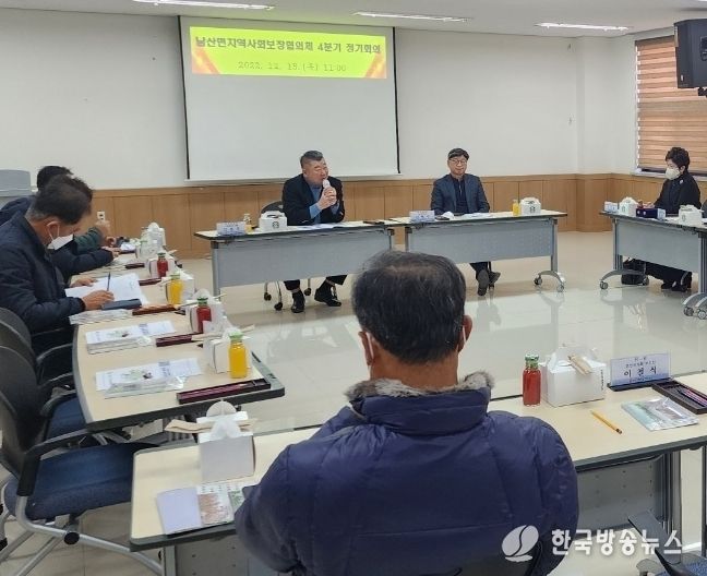 경산시- 남산면지역사회보장협의체, 2022년 4분기 정기회의 개최
