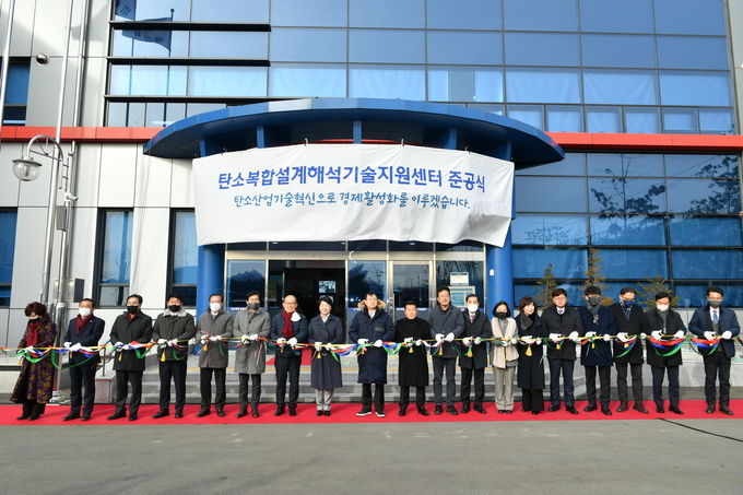 경산시- 신소재산업의 성공열쇠 탄소복합설계해석 기술지원센터 준공