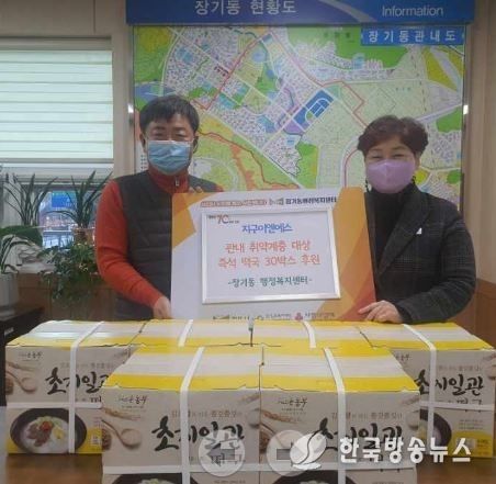장기동행정복지센터 기업 주민자치회 등 기부 행렬 지속