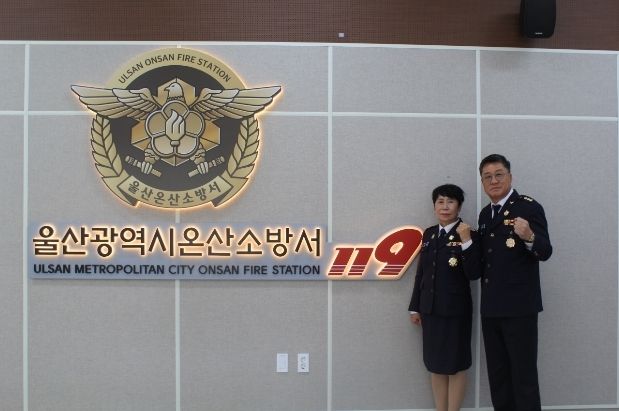  남매 의용소방대장