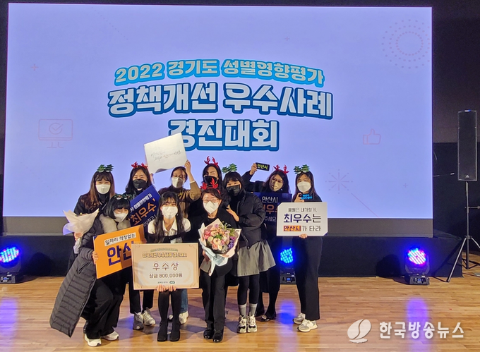 안산시, 3년 연속 경기도 성별영향평가 정책개선 우수사례 선정