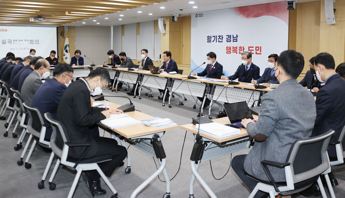 실국본부장회의