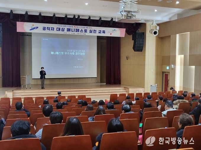 안산시, 공직자 대상 매니페스토 실천 교육