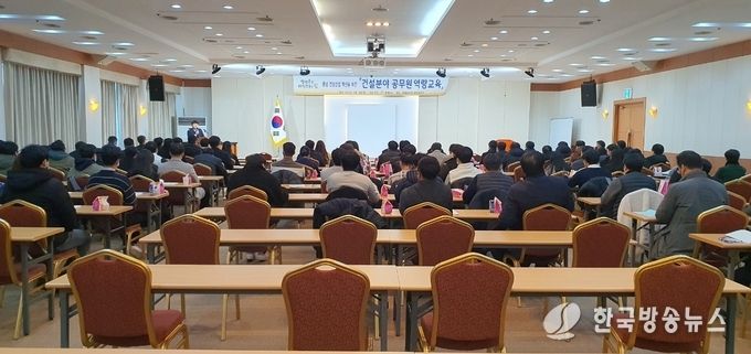 힘쎈충남_건설_위한_건설기술인_핵심역량_교육