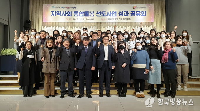 .안산시, 지역사회 통합돌봄 선도사업 성과 공유회 개최