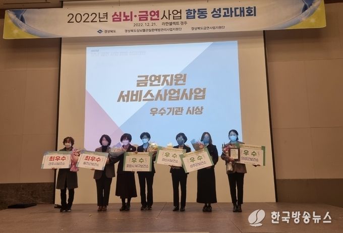 경산시, 경상북도 금연지원서비스사업 평가 우수기관상 수상