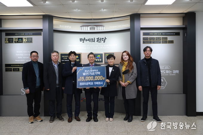 발전재단_기부