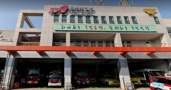 울산동부소방서