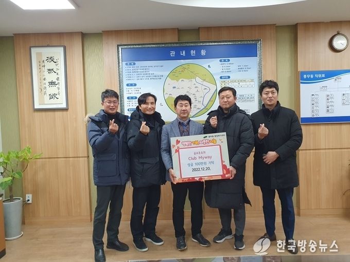 골프동호회 클럽마이웨이 풍무동에 100만원기탁