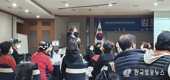 김포시민 참여 토론회
