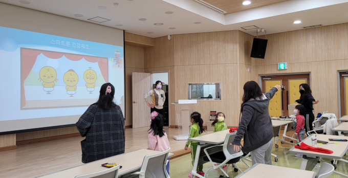 스마트폰 과의존 예방 교육
