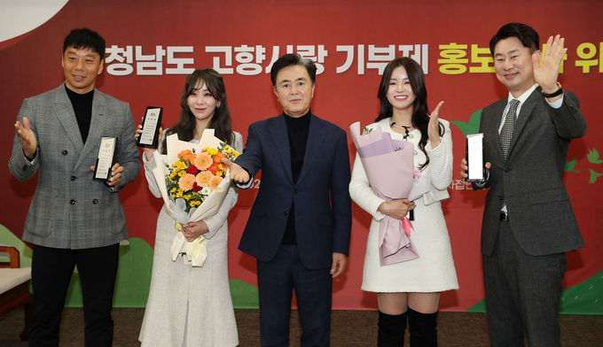 충남_고향사랑기부제_홍보대사