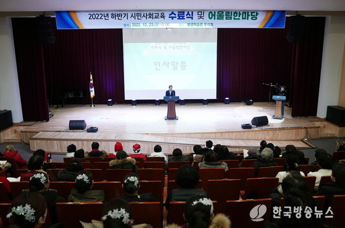 2022년 하반기 시민사회교육 수료식 및 어울림한마당