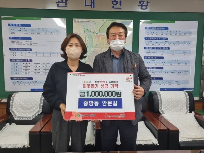 경산시- 희망 2023나눔캠페인 참여 이어져(안문길부의장성금기탁)
