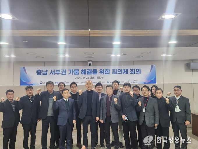충남_서부권_가뭄_해결_협의체_회의