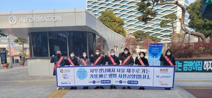 사천공항홍보