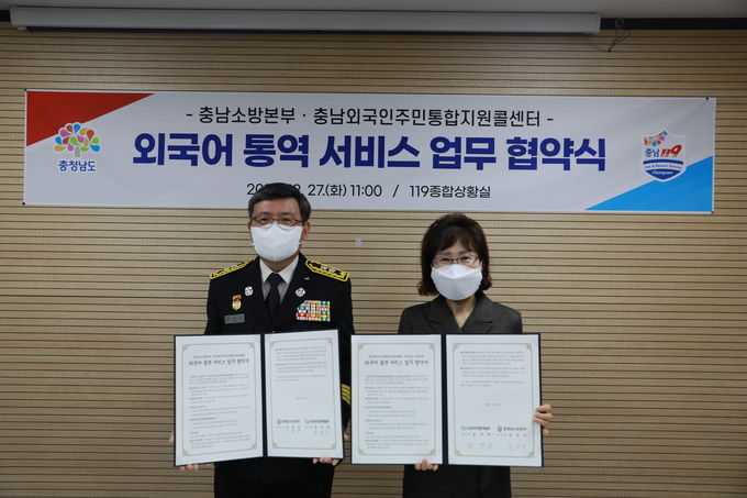 소방본부_사진(업무협약)