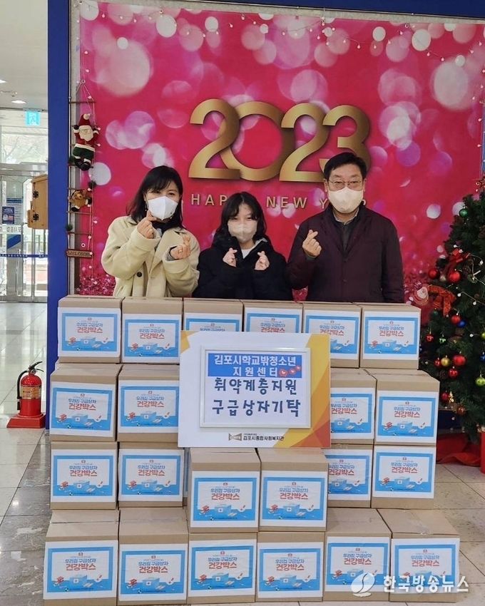 학교밖청소년지원센터 지역연계 봉사활동-취약계층 위한 구급물품 기탁