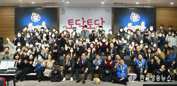 경산시- 경산시공무원노동조합 경산시 홍보대사와 경산시 직원이 함께하는 힐링콘서트 개최