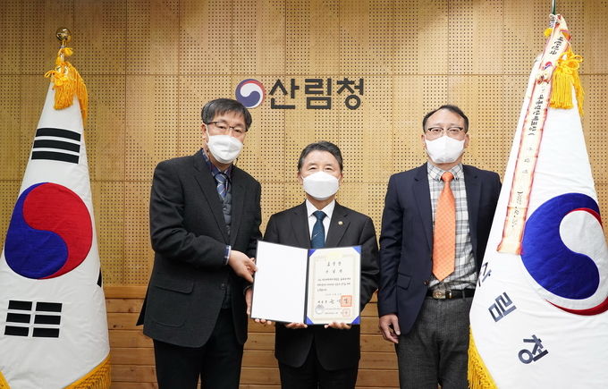 산림청 2022년 을지연습 대통령기관표창 수상