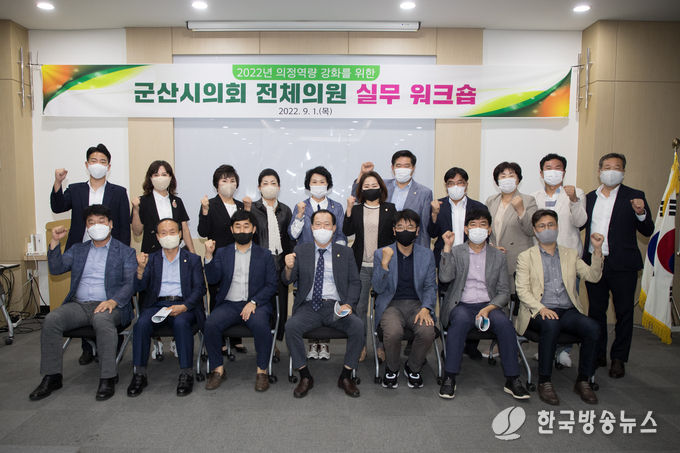 의정역략 강화 워크숍 