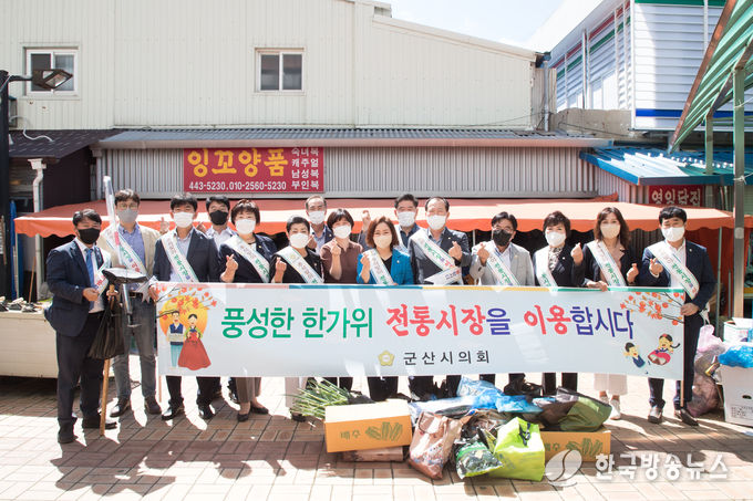 추석 장보기행사 