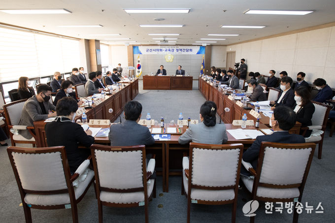 교육감과의 정책 간담회