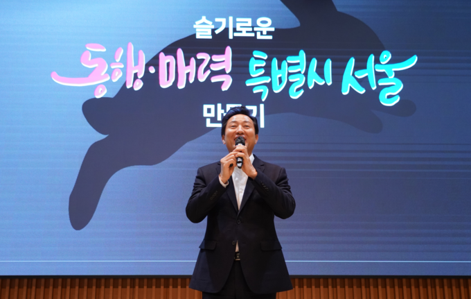 오세훈 서울시장 직원 특강 - 「슬기로운 ‘동행‧매력 특별시 서울’ 만들기」
