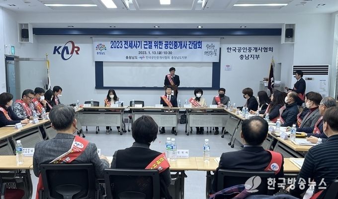 전세_사기_근절_공인중개사_간담회