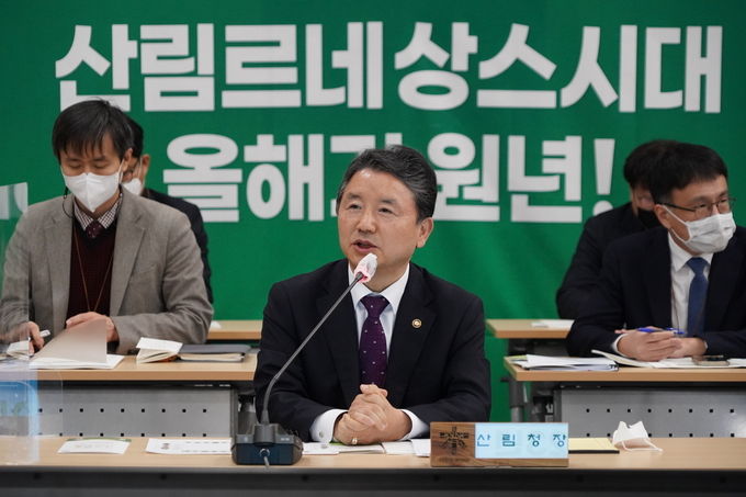 남성현 산림청장 2023년 전국 산림관계관 회의 주재