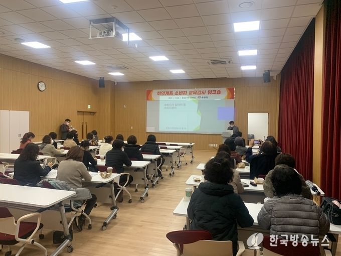 취약계층_소비자_교육강사_워크숍