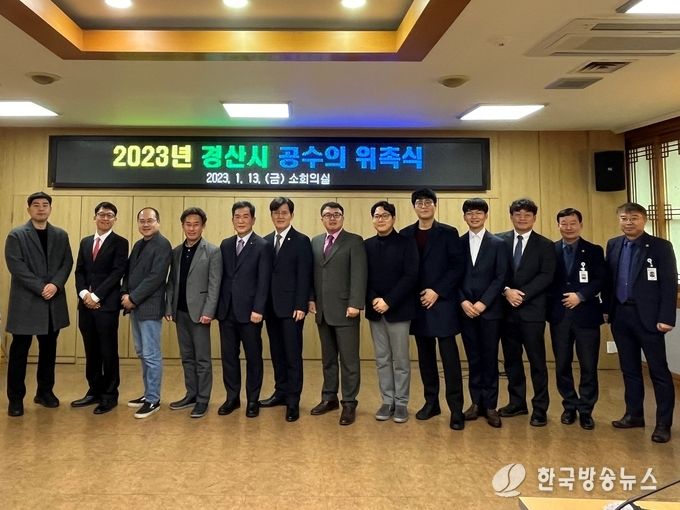  경산시, 2023년도 공수의 위촉