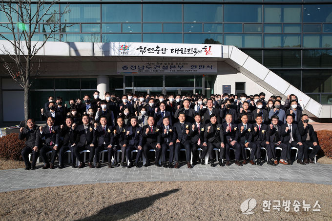충청남도 건설본부 현판 제막식