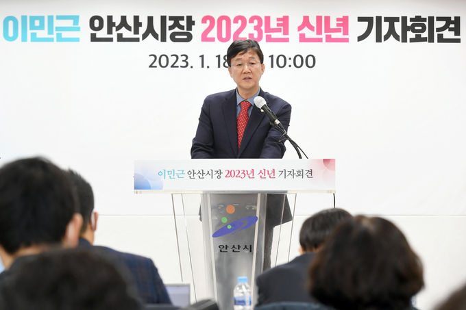 이민근 안산시장 '경제.도시.행정 혁신에 방점… 시 가치 높일 것'