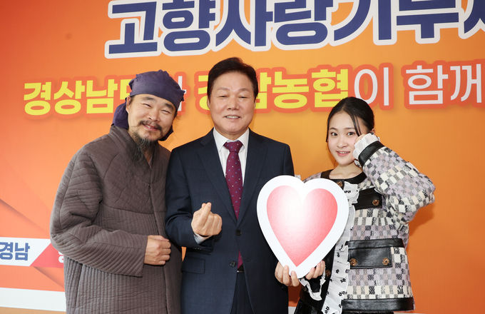 고향사랑기부제