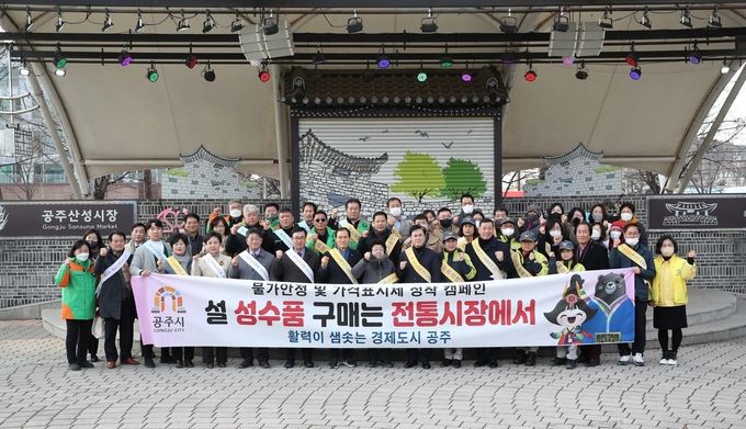 명절_맞이_전통시장_방문(공주_산성시장)_