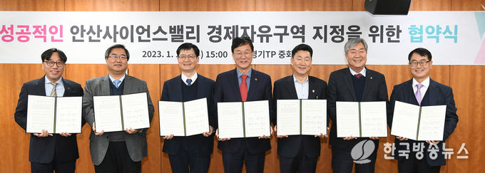 한국산업기술시험원 김세종 원장, 한양대학교 ERICA 이한승 부총장, 한국전기연구원 김남균 원장, 이민근 안산시장, 경기테크노파크 유동준 원장, 한국생산기술연구원