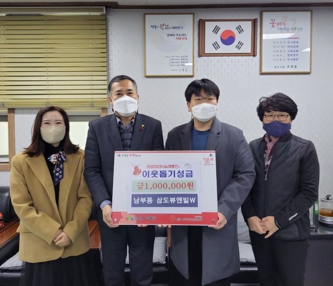 경산시- 남부동, 같이의 가치를 보이다(경산삼도뷰엔빌W).
