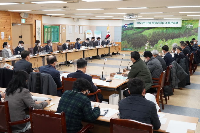 산림 임업 단체장 간담회