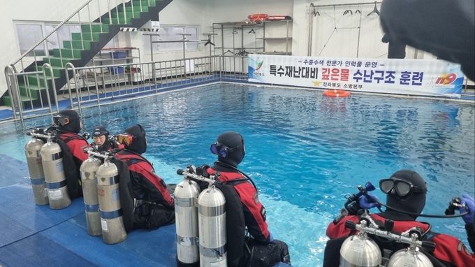 군산소방서, 동계 깊은물 수난사고 대비 훈련