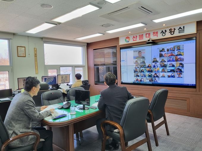 산림관계관회의