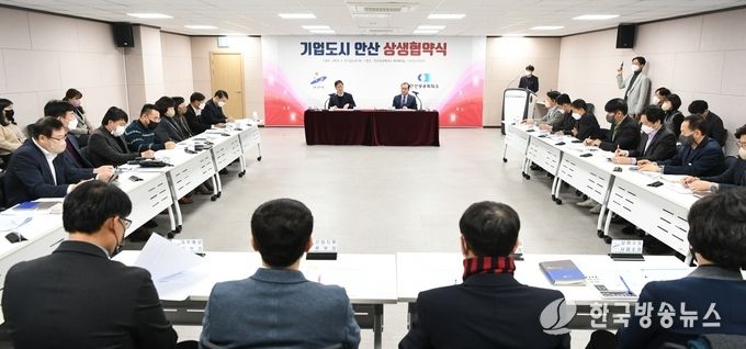 이민근 안산시장, 상공회의소서 간부회의…“현장중심 행정”