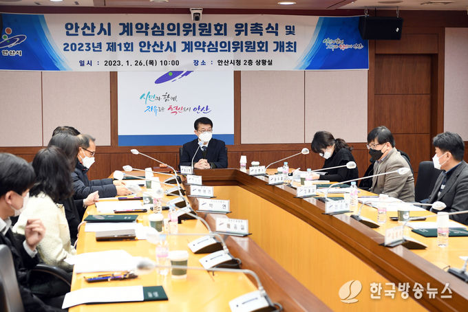 .안산시, 계약심의위원 위촉…“계약 행정 신뢰 높인다”