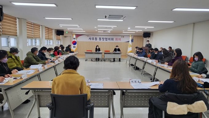 사우동 2023년 첫 통장협의회 정례회 개최(회의모습)