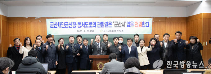 1월30일 기자회견