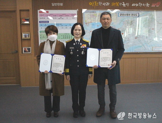 군산소방서, 화재진압 기여한 시민영웅 부부 표창장 수여