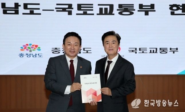 김태흠 충남지사(오른쪽)가 지난해 11월 21일 충남도청을 방문한 원희룡 국토교통부 장관에게 지역 7개 현안에 대한 지원을 요청했다. 