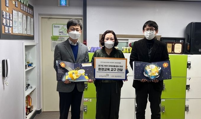 경기도일자리재단, 도내 지역아동센터에 임직원이 만든 친환경 입체책 전달